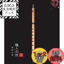 【送料無料】Jinchuan 竹製篠笛 横笛 和楽器 伝統的な手作りお祭り・お囃子用 (7穴7本調子 麻布袋)