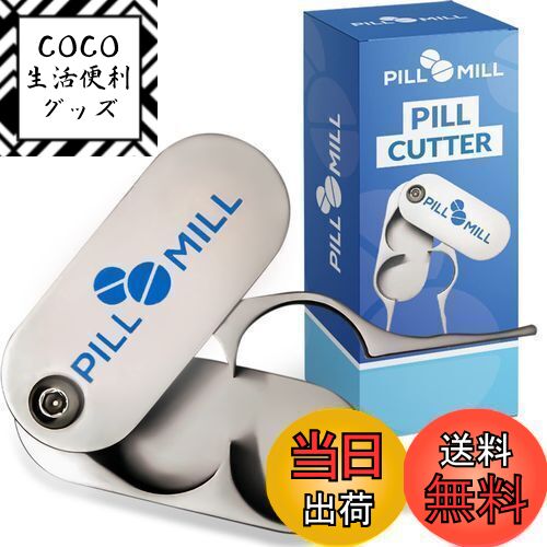 ピルミルによるピルカッタースプリッター-鈍くなるこないブレード-グリップハンドル小さなまたは大きなピルをカットするに役立ちます