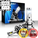 NOVSIGHT H7 55W 12000LM 無極性 LEDヘッドライト 新車検対応 高輝度6500K DC9-32V 360°発光 2個セット