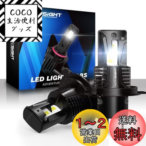 Amazon | NOVSIGHT H4 LEDヘッドライトHI/LO切替 ファンレス