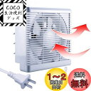 吸気 排気 窓 換気扇 羽根径 25cm 給排形 100v/110v 連動式 シャッター 引きひもスイッチ 格子フィルター 二方向 排気ファン 35cmのカバー 浴室 台所 トイレ ガレージ 屋根裏 通気用 送風機