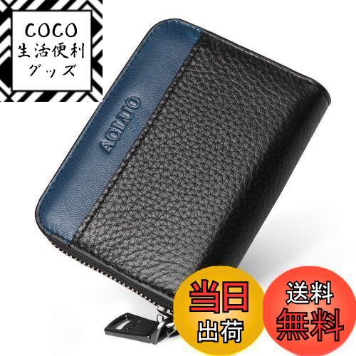 【送料無料】[LUOLUO] 小銭入れ メンズ 本革 コインケース カードケース YKK L字ファスナー コンパクト..