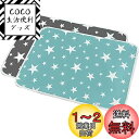Janday おむつ替えシート ベビーマット ベビー用品 防水シート ...(4)