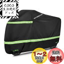 NEVERLAND バイクカバー 防水 300D厚手 風飛び防止 耐水圧2,000Pa 撥水PU塗料 通気性アップ 湿気対策 耐熱 溶けない 盗難防止 原付・普通・大型 バイク カバー 普遍的なサイズ 収納バッグ付き (M:200x90x100cm)