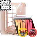 INFILAND New Hybrid iPad Mini 6 case (8.3 inch, 2021), iPad Mini 第6世代 ケース ペンシルホル...