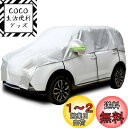 Konnfeir 車カバー ハーフ カーカバー ボディーカバー 自動車カバー 車体カバー ハーフカバー ハーフ車カバー アルミニウムフィルム生地 薄手のコットン裏地(軽自動車)
