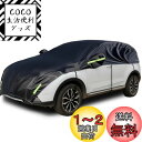 車カバー ハーフ カーカバー ボディーカバー 自動車カバー 車体カバー ハーフカバー 防水 防塵 UVカット ハーフ車カバー 420Dオックスフォード生地 ブラック (Hatchback)