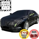 車カバー ハーフ カーカバー ボディーカバー 自動車カバー 車体カバー ハーフカバー 防水 防塵 UVカット ハーフ車カバー 420Dオックスフォード生地 ブラック (Sedan)