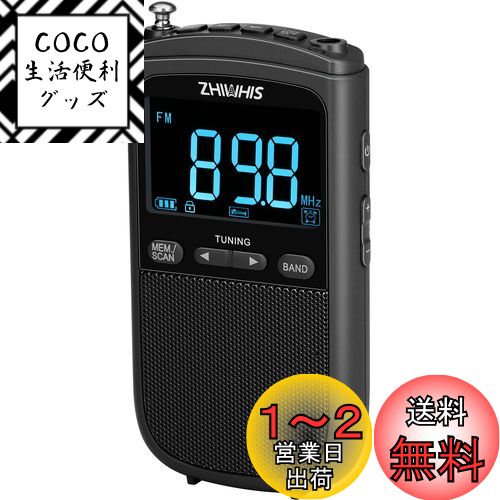 ZHIWHIS 饸 FM/AM/SW/磻FMб /900mAh/ǥ/ܳФޤ/ޡ/ץꥻå/...