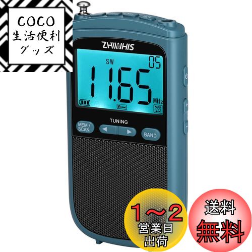 ZHIWHIS 饸 FM/AM/SW/磻FMб /900mAh/ǥ/ܳФޤ/ޡ/ץꥻå/...