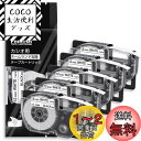 12mm 白地黒文字 CR-12WE テープカートリッジ と互換性のある カシオ CASIO ネームランド テープ 12 (XR-12WE) 白 黒文字 5個セ...