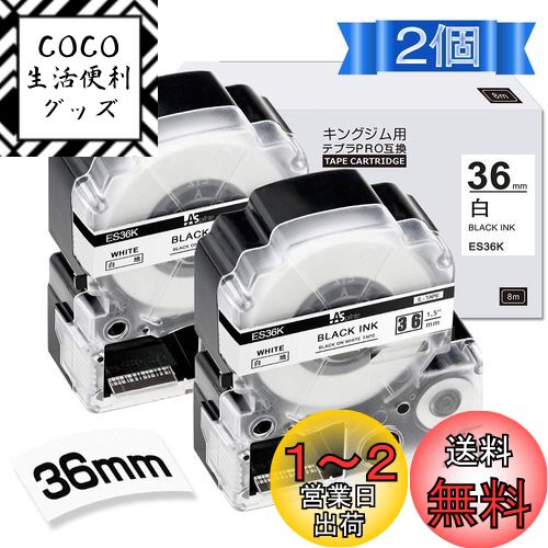 36mm  ơ ES36K ȸߴΤ 󥰥 ƥץ Tepra (SS36K) ơץȥå ƥץpro ʸ ...