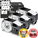 24mm 白地黒文字 テープ CR-24WE と互換性のある カシオ ネームランド (XR-24WE) CASIO Name Land テープカートリッジ 24...
