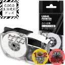 1個 18mm 透明地黒文字 CR-18X と互換性のある カシオ ラベルライター ネームランド テープ (XR-18X) CASIO NAME LAND テー...