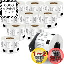 食品表示用検体ラベル 52mm x 29mm 1000枚/巻 DK-1226 DK 1226 感熱ステッカー紙 ラベルプリンター QL-800 QL-820NWB QL-700 QL-550 QL-720NW QL-650TD 10ロールセット、ブラザーBrotherと互換性のある DKラベル 合計10000枚