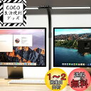Quntis デスクライト スタンドライト 24W 高輝度 Ra95 幅広78cm 目に優しい LEDダブル光源 影なし対策 新光学ボード ガチョウの首設計 クランプ式 電気スタンド テーブルライト テレワーク/勉強/読書に適用 HY601