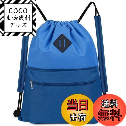 [WANDF] ジムサック ナップサック 巾着 シューズ収納 防水 軽量 水泳 部活 運動 旅行 … (ブルー)