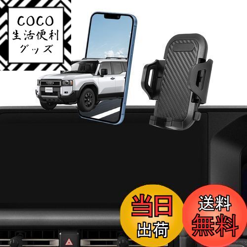 【ランクル250 スマホホルダー】oricarmes トヨタ ランドクルーザー250 スマホホルダー ランクル スマホスタンド 縦横向き可 安定感 ランクル250 アクセサリー ランクル250 カスタムパーツ