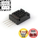 AM2320デジタル温度湿度センサーAM2320B、SHT10、SHT11および他のシリーズに代わる