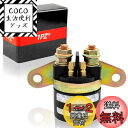 1PZ JPS-UK1 スターター リレー 耐久性 スズキ GZ125HS バンディット250 GN125 GSX250S GSX400S グース350 オート...