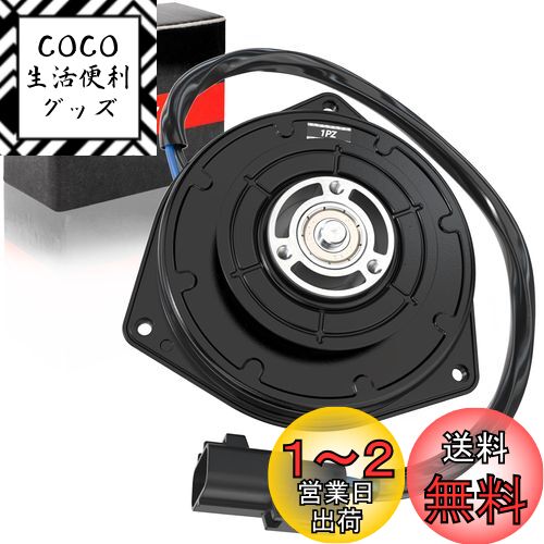 1PZ JP5-FM3 電動ファンモーター 16363-B2010 ダイハツ ムーヴ L175S L185S ミラ L275S L285S L675S L685S タント ソニカ プレオ ミラココア ムーヴコンテ ラジエターファン 冷却ファン モーター 065000-3230 065000-3231