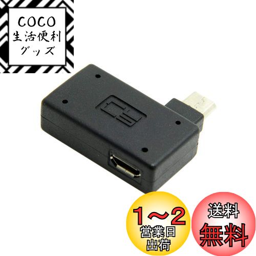 Greatgear 90ٱ󥰥Micro USB 2.0 OTGۥȥץUSBŸη&֥å