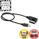 JsERメディアでAmi Mdi USB - C USB 3.1タイプC充電アダプタケーブル車VW Audi 2014 a4 a6 q5 q7 & for New Macbook & Chromebook