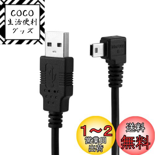 JSER Mini USB B Type 5ԥ   90 - USB 2.0  ǡ֥ ե饤դ 3.0m