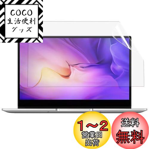 15.6インチ 16:9 対応 ブルーライトカットフィルム [9H高硬度] PC液晶保護フィルム 反射低減 アンチグレア 気泡防止 指紋防止 抗菌 ノートブックフィルム ノートパソコン保護シート