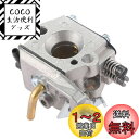 キャブレター Walbro WT 194 交換用 互換品 刈払機・草刈機用 Stihl 024、026、MS240、MS260 024AV、024S用