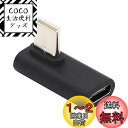 Xiwai ロープロファイル90度右&左角度付きUSB 3.1 Type-Cオス-メス延長アダプタ(ノートパソコン&タブレット&携帯電話用