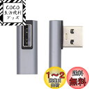xiwai Type C USB-C メス 90度 直角 ロープロファイル USB 3.0 A オス データアダプター デスクトップ ノートパソコン用