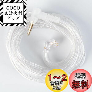 CCZ UP01 PlusQDC3.5mmりケーブル ケープル 5N 無酸素銅銀メッキ交換用ケーブル 2M 無酸素銅銀メッキアップグレードりケーブル ノイズキャンセニングと原忠実度ZSX/ZSN PRO/ZS10 PRO/ZEX PRO/ZAX/ZAS/EDX PRO/DQ6/AS16/AS12 等に対応 (QDC3.5mm 、マイクなし)