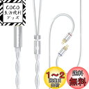 【KBEAR Glint】 2pin3.5mmりケーブル5N無酸素銅メッキ銀アップグレードケーブル 有線イヤホンりケーブル/kzイヤホンリケーブル/アルミニウム合金酸化砂銀部品/Litz構造/効率的な伝達/絶妙な手触り/強い耐摩耗性 音質改善 イヤモニ イヤホン有線 (2pin3.5mm)