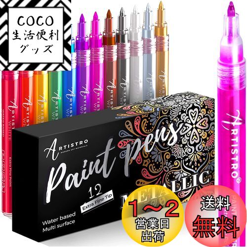 ARTISTRO Metallic Paint Pens ᥿å ڥȥڥ åڥƥ   ߥå 饹  ...