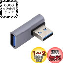chenyang USB 3.0 Type A オス - メス 延長 電源 データ ビデオアダプター ロープロファイル 左角度 10Gbps データ 5V 電源
