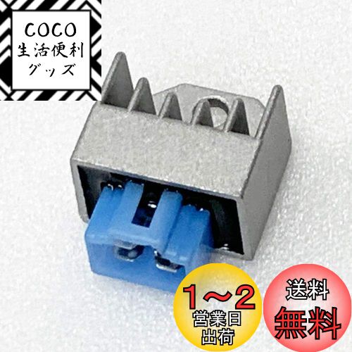 ヤマハレギュレーター50 ヤマハ 12V レギュレーター [互換 SH671-12 SH620A-12] [スーパーJOG-ZR (3YK) ジョグ (SA16J) ジョグ JOG (SA24J) ビーノ (5AU SA10J) アプリオ (SA11J)