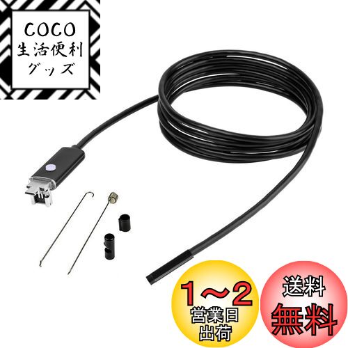 【ノーブランド 品】 防水 　 USB接続エンドスコープ（内視鏡）　　LEDライト付き - ブラック ...