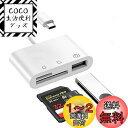 SDメモリー カードリーダー USBマルチカードリーダー SD/TF読取Type-C/USB 全対応 写真 動画 音楽 PDF PPT XLS DOC 読み書き 超高速双方向転送 OTG 多機能 カメラ用 外付メモリーカードリーダー ファイル管理 データ移行MicroSD USBカードリーダー Window Mac Linux対応