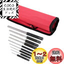 Hicello ピンポンチ ピン抜きツール ハンマー付き DIY クラフト 修理 メンテナンス プッシュ工具 収納バッグ付き 9本セット 1/16インチ〜5/1...