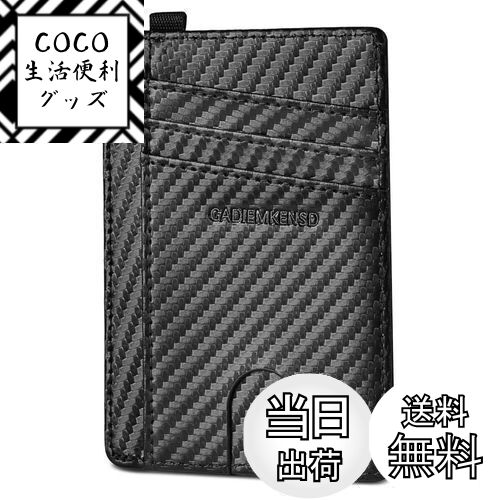 【送料無料】[GADIEMKENSD] スリム カード ホルダー女性 RFID 男性ブロック財布コンパクト カード ケース D ループのストラップ オイスター カード バスパス カード コイン現金旅行ビジネス運転免許証 ダークカラー