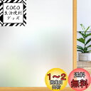 【送料無料】Rabbitgoo 窓ガラス目隠しフィルム 目隠しシート 窓 フィルム すりガラスシート 水で貼る 剥がせる 断熱遮熱 結露防止 uvカット めかくしシート ガラス 窓用 浴室 風呂 玄関 飛散防止 曇りガラス調 ガラスフィルム (44.5x120cm)