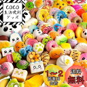 Yunko 30個セット ストレス解消グッズ スクイーズ おもちゃ 減圧グッズ 低反発 触感いい 無害 可愛い 柔らかい ふわふわ玩具 食物おもちゃ 面白い 誕...