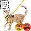 【送料無料】Rabbitgoo 猫 ハーネス リード セット 抜けない ソフト胸あて 軽量 超小型犬 小型犬 猫 散..