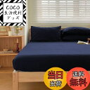 【送料無料】ボックスシーツ シングル オーガニックコットン 綿100% ベッドシーツ マットレスカバー BOXシーツ 綿洗いざらし オールシーズン 100×200×30cm 単品売り 防ダニ 全周ゴム付き 洗える 毛玉なし ネイビー