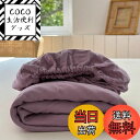 【送料無料】ガーゼ ボックスシーツ シングル 綿100% 2重ガーゼ 和晒し 220本高密度生地 綿洗いざらし ベッドシーツ マットレスカバー BOXシーツ オールシーズン 全周ゴム付き 100×200×30cm 単品売り 洗える パープル