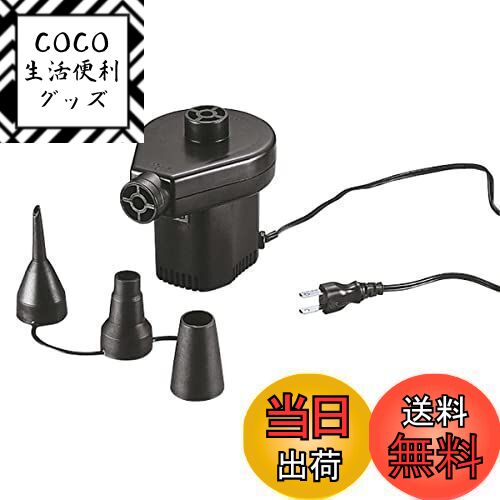 【送料無料】キャプテンスタッグ 電動エアーポンプ(AC100V) M-3424