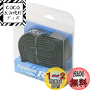 パナレーサー(Panaracer) R'AIR 軽量チューブ 700×23~28C 仏式 48mmバルブ 日本製 TW723-28LF-RA