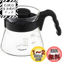 HARIO(ハリオ) V60コーヒーサーバー 電子レンジ/食洗機対応 450ml ブラック 日本製 VCS-01B