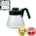 HARIO(ハリオ) V60 コーヒーサーバー 実用容量 700ml ブラック 日本製 VCS-02B